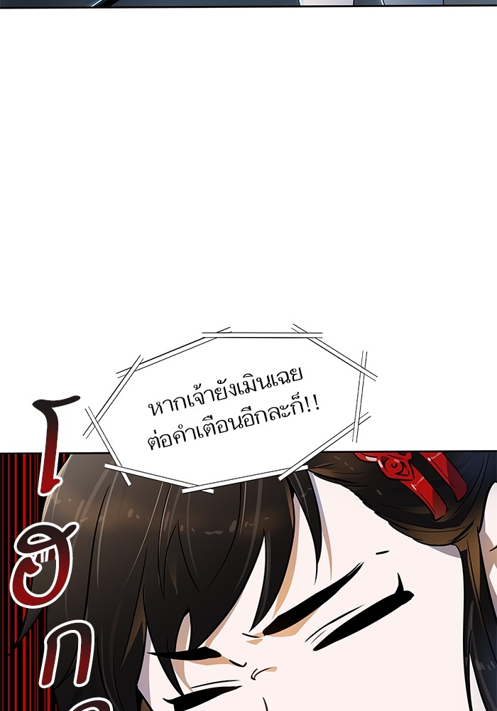 Tower of God เธ•เธญเธเธ—เธตเน 555 020