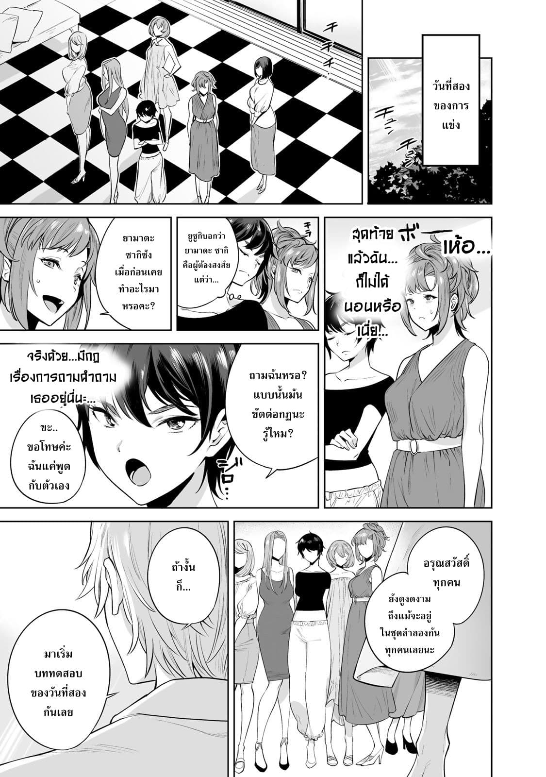 Tamarowa à¸•à¸­à¸™à¸—à¸µà¹ˆ 5 (20)