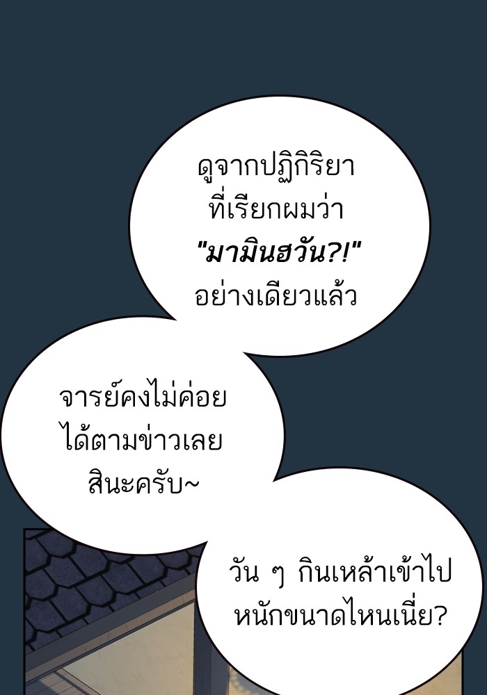 study group à¸•à¸­à¸™à¸—à¸µà¹ˆ 197 (82)