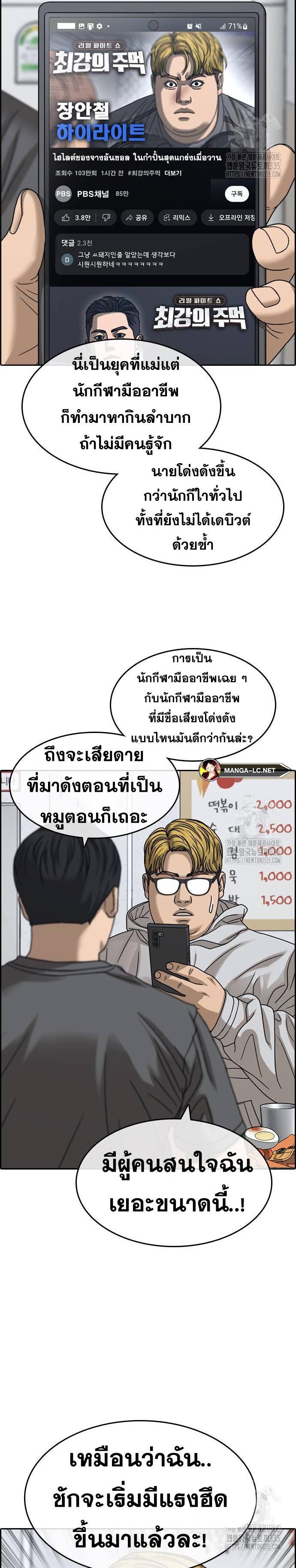 Loser Life 2 à¸•à¸­à¸™à¸—à¸µà¹ˆ 21 (3)