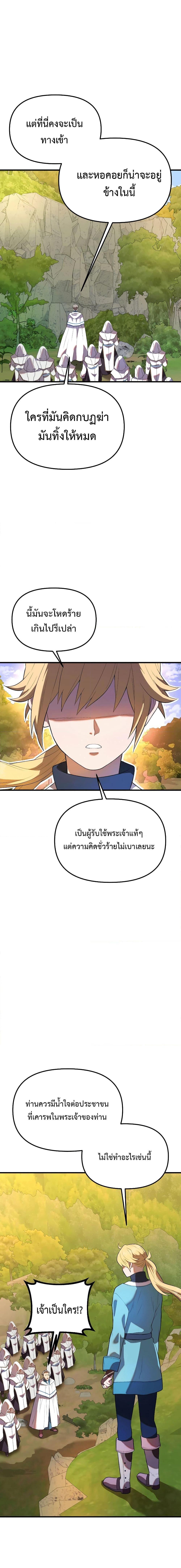 Golden Mage ตอนที่ 34 (13)