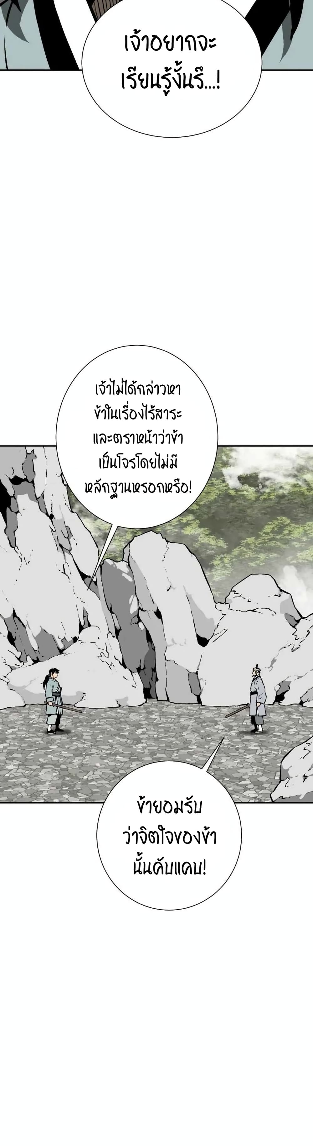 Tales of A Shinning Sword à¸•à¸­à¸™à¸—à¸µà¹ˆ 31 (33)