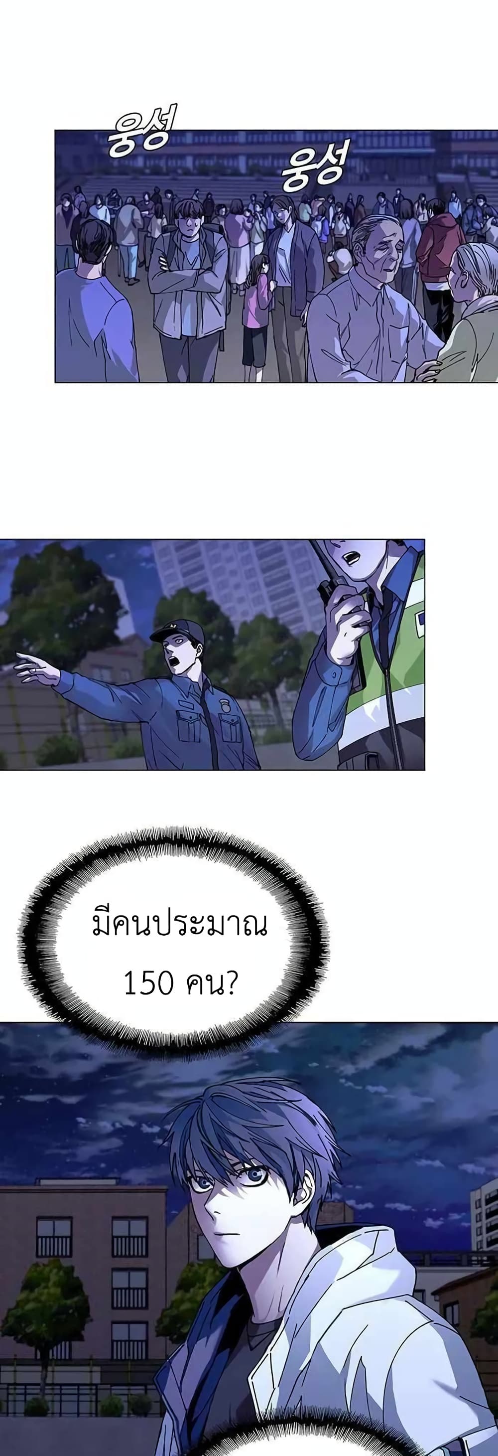 The End of the World is Just a Game to Me ตอนที่ 5 (7)