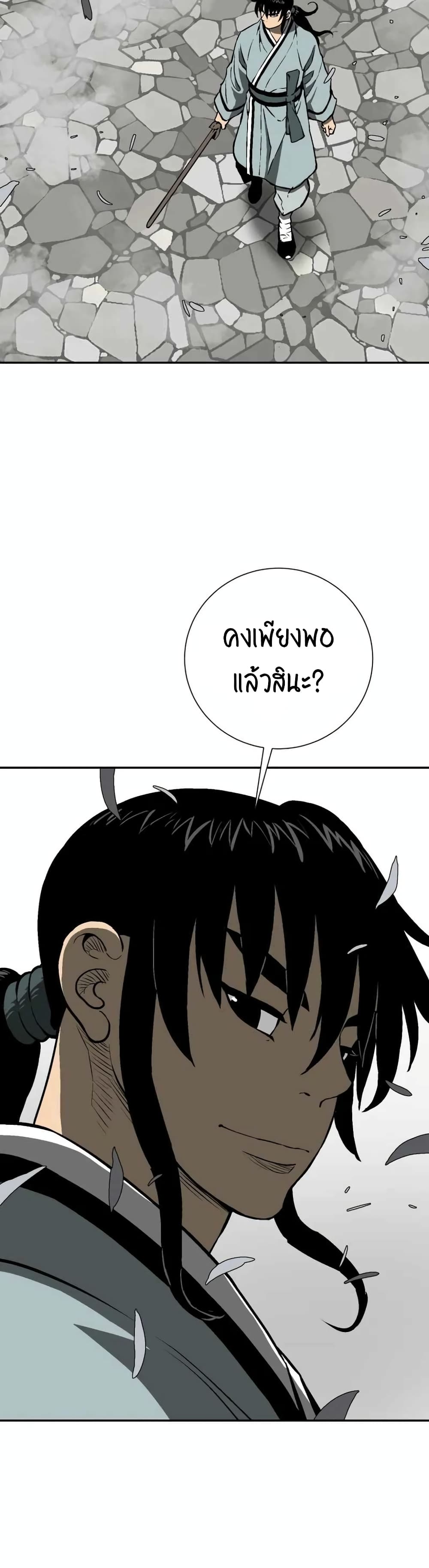 Tales of A Shinning Sword à¸•à¸­à¸™à¸—à¸µà¹ˆ 31 (60)