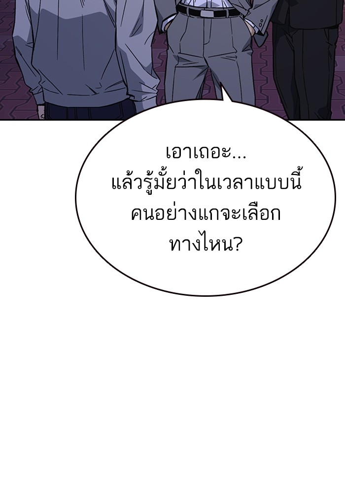 study group à¸•à¸­à¸™à¸—à¸µà¹ˆ 205 (61)