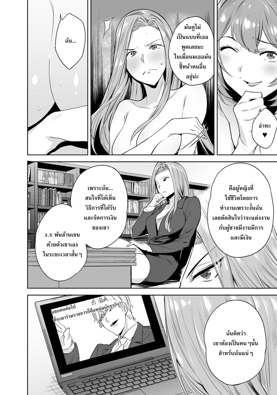 Tamarowa à¸•à¸­à¸™à¸—à¸µà¹ˆ 2 (13)