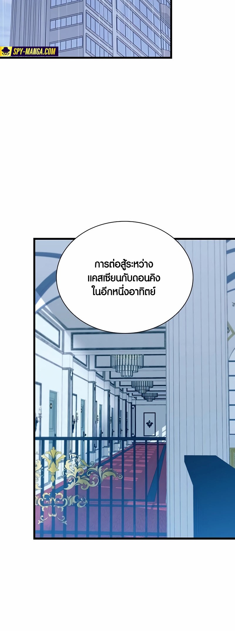 อ่านมันฮวา เรื่อง Villain To Kill 152 21