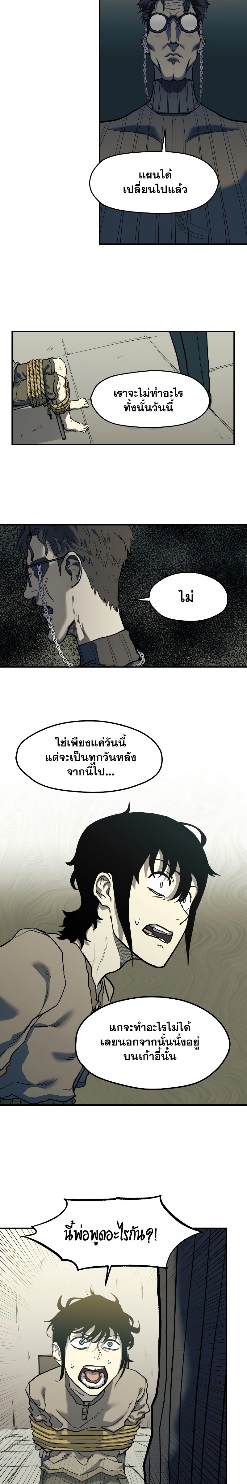 Surviving the Apocalypse à¸•à¸­à¸™à¸—à¸µà¹ˆ 2.23