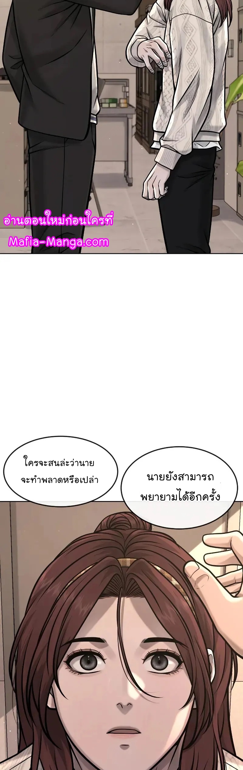 QUESTISM ตอนที่ 113 (39)