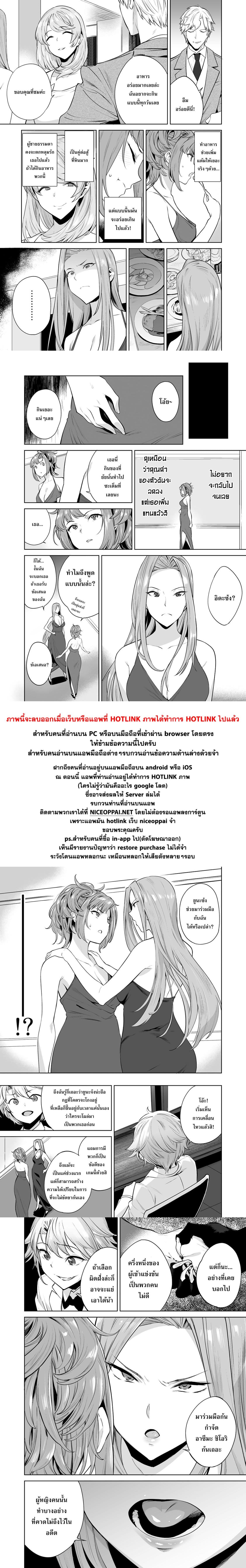 Tamarowa à¸•à¸­à¸™à¸—à¸µà¹ˆ 4 (18)