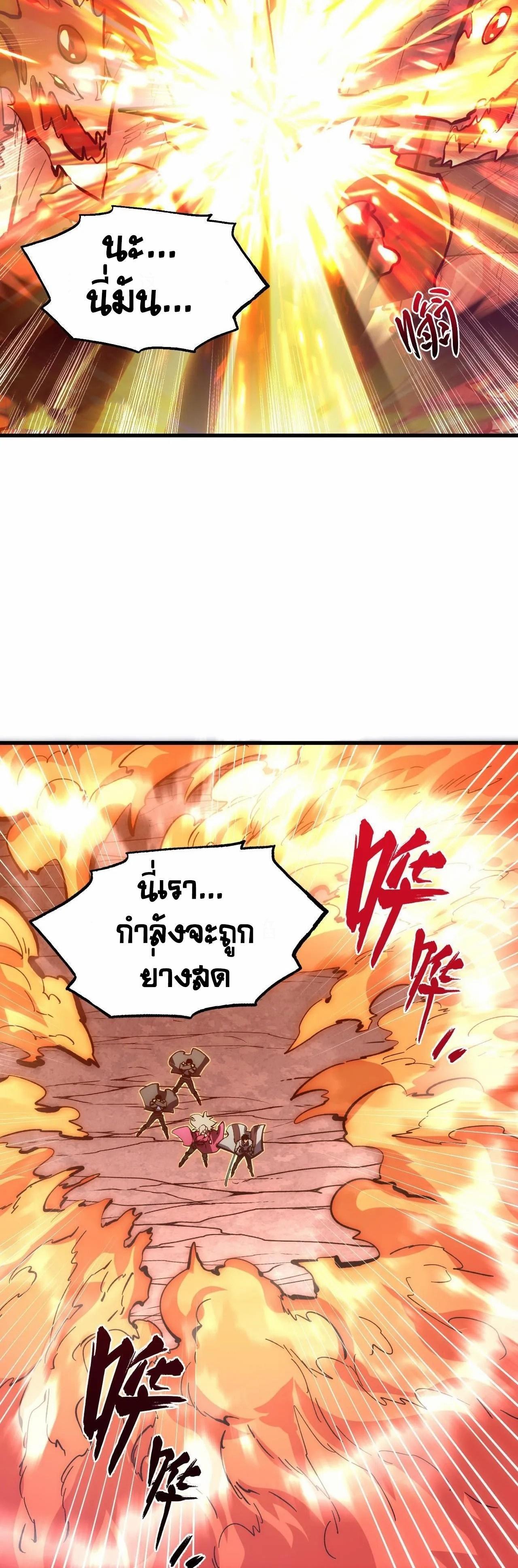 Rise From The Rubble ตอนที่ 211 (5)