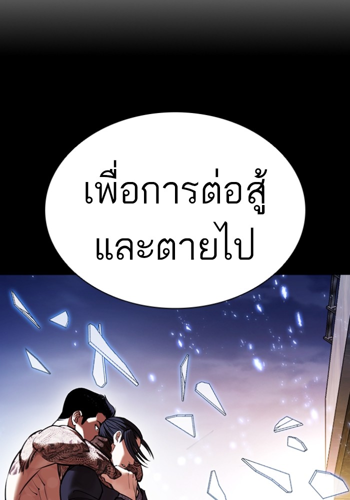 LOOKISM 431 084