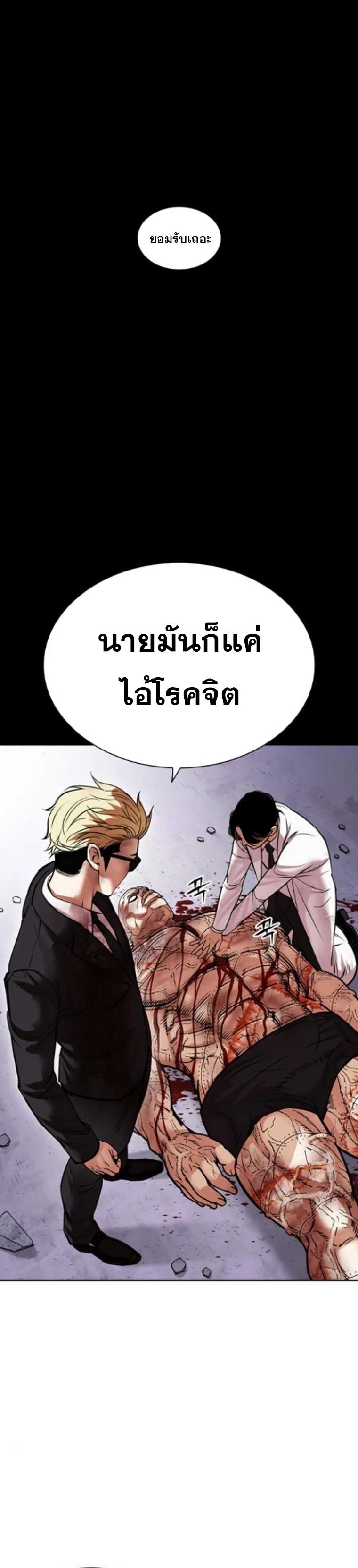 Lookism 474.69