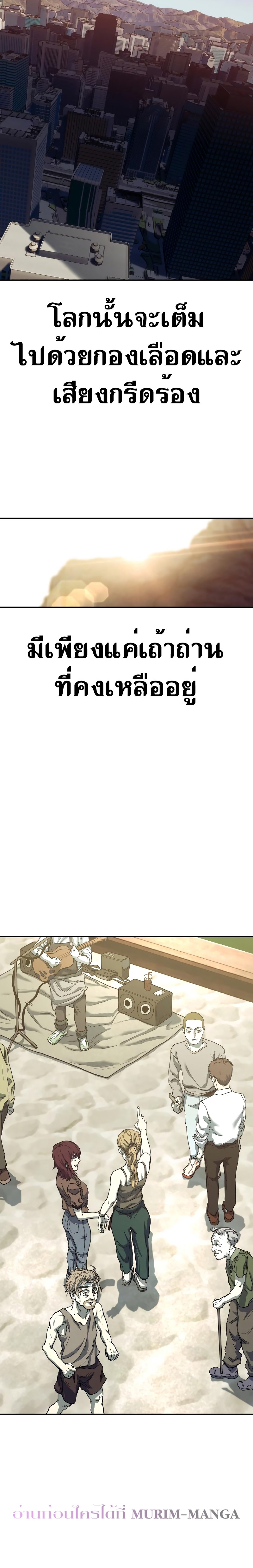 Surviving the Apocalypse à¸•à¸­à¸™à¸—à¸µà¹ˆ 3.47