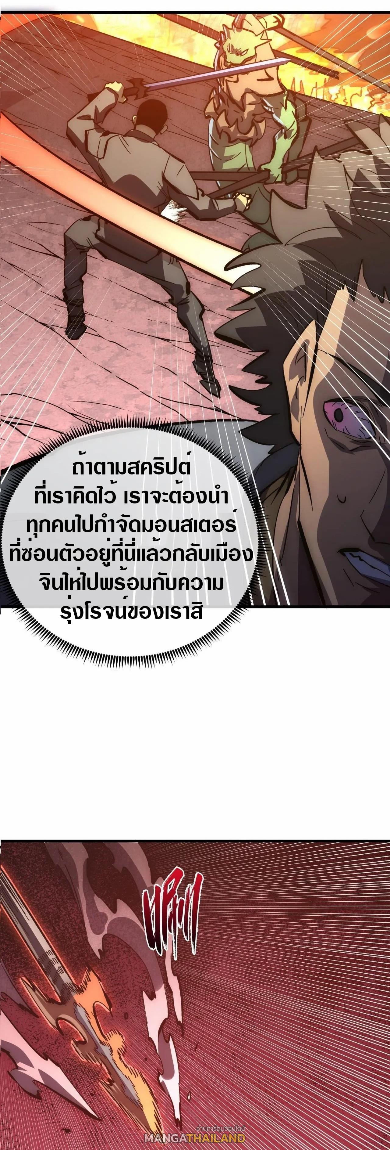 Rise From The Rubble ตอนที่ 209 (24)