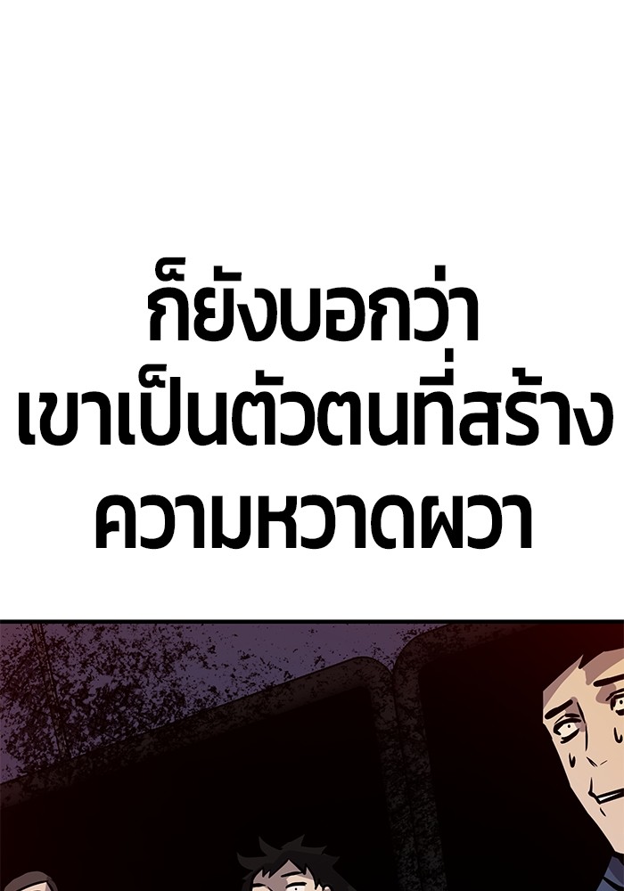 Hand over the Money! ตอนที่ 39 (175)