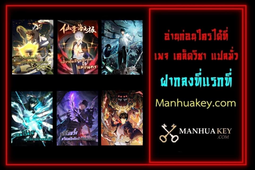 Talent Reaper – ระบบสะสมพรสวรรค์สุดแกร่ง ตอนที่ 27 (42)