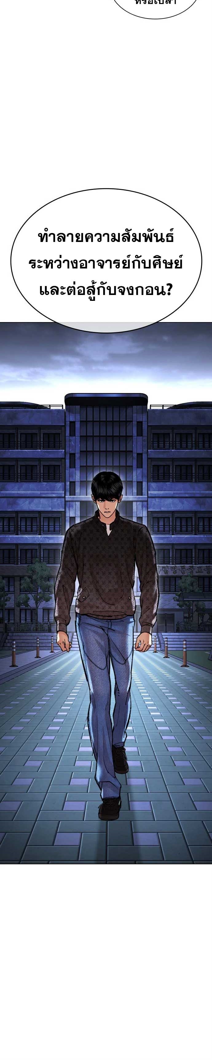 Lookism 478.03