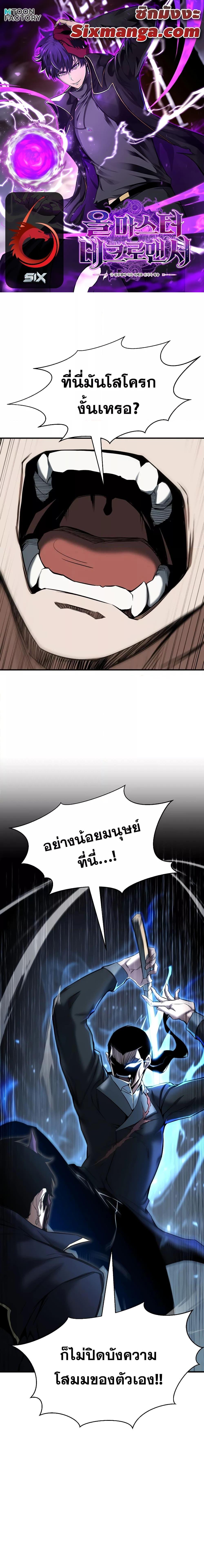 Absolute Necromancer ตอนที่ 50 (1)