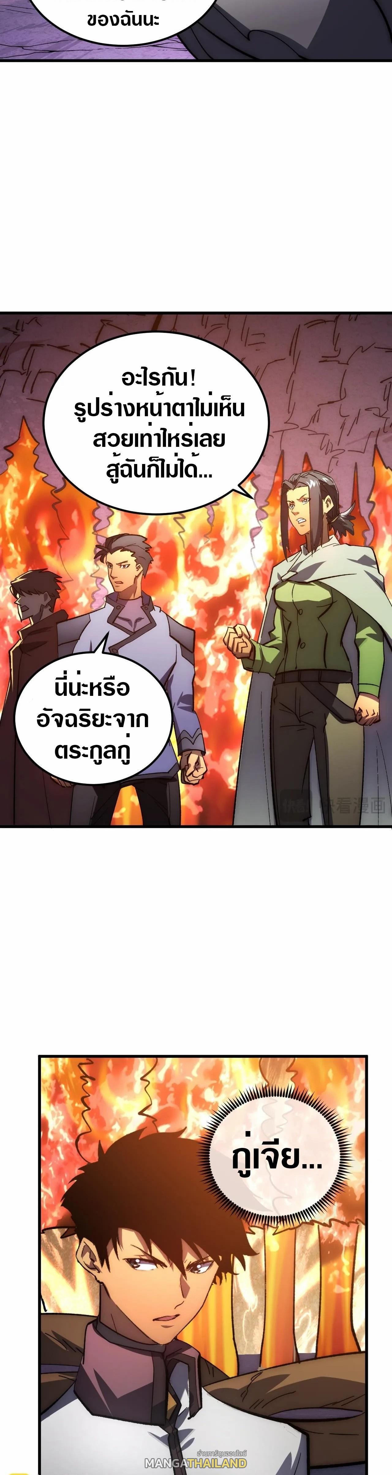 Rise From The Rubble ตอนที่ 206 (19)