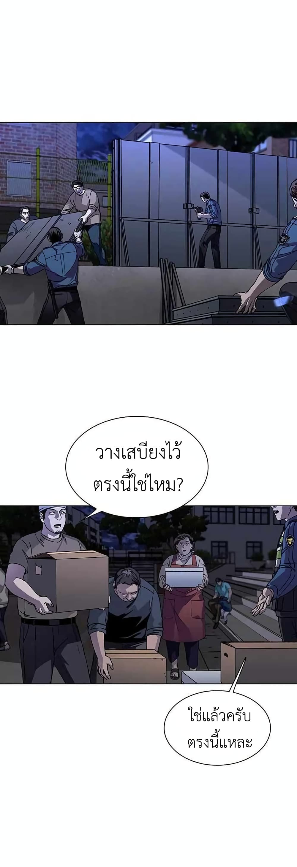 The End of the World is Just a Game to Me ตอนที่ 5 (6)