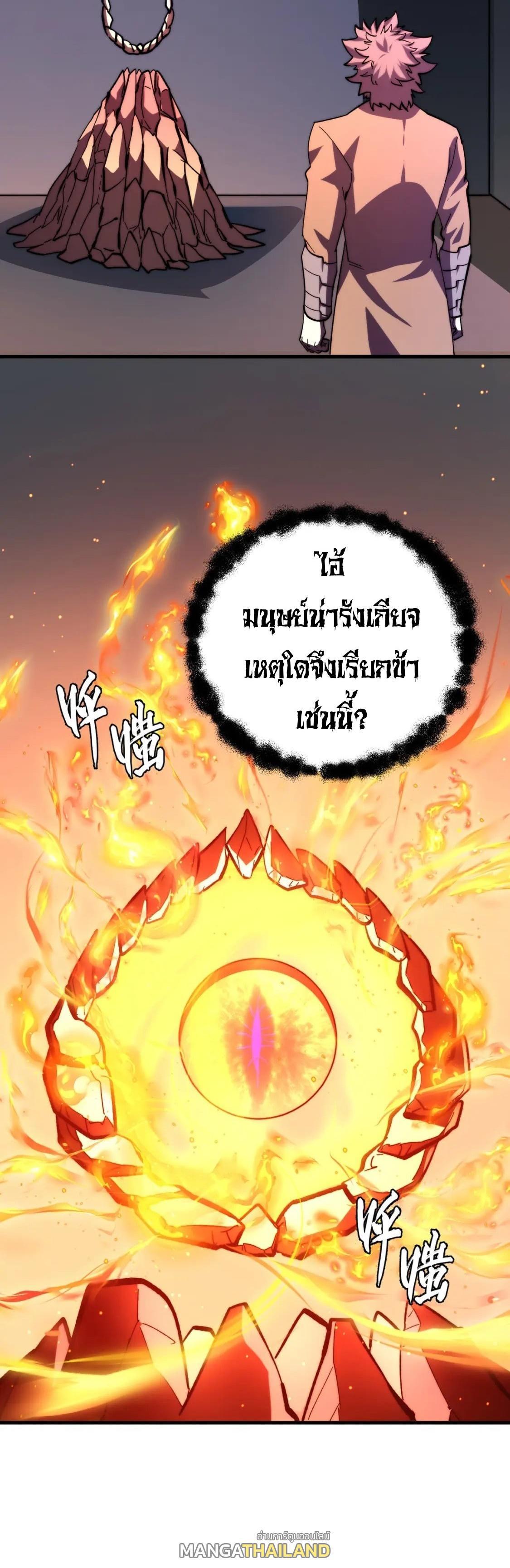 Rise From The Rubble ตอนที่ 215 (14)