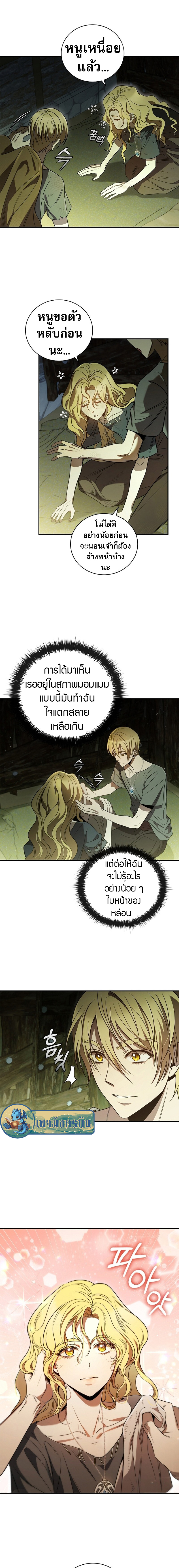 Raising the Princess to Overcome Death à¸•à¸­à¸™à¸—à¸µà¹ˆ 6 (11)