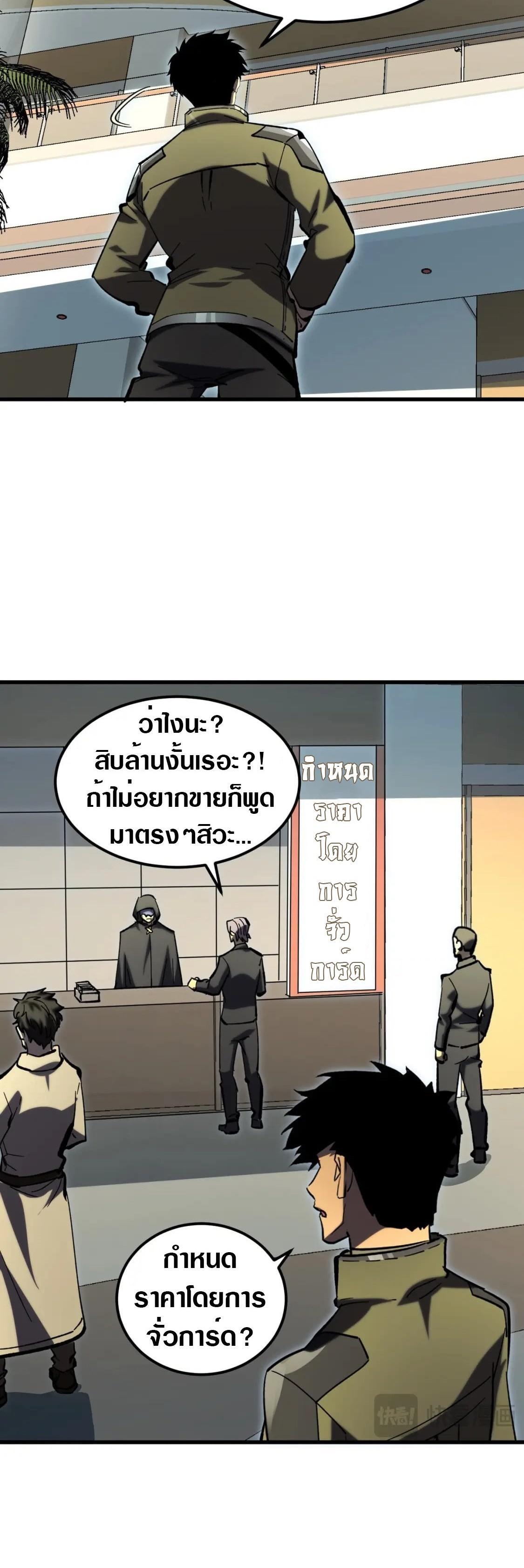 Rise From The Rubble ตอนที่ 215 (27)