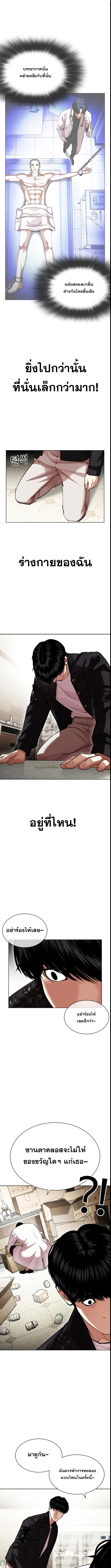 Lookism 445 19