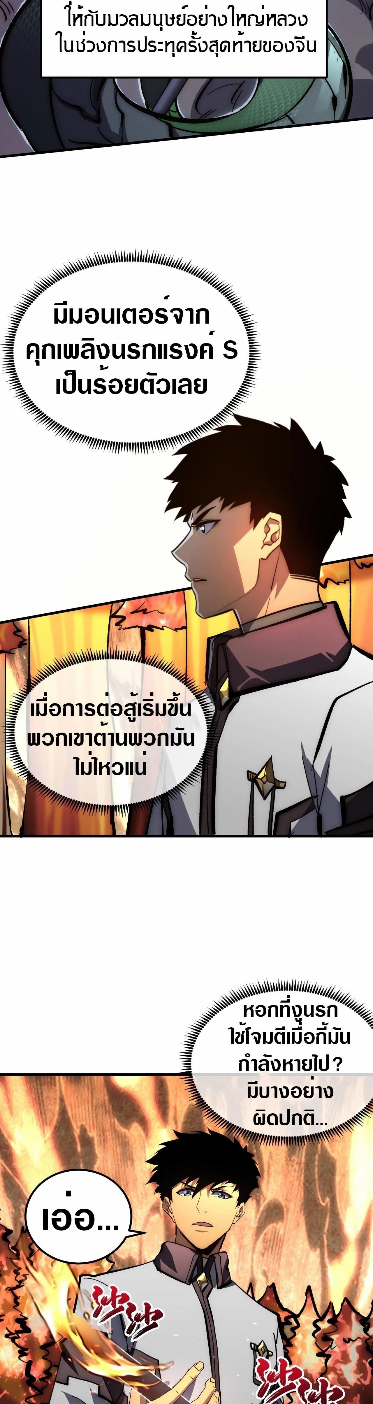Rise From The Rubble ตอนที่ 206 (12)