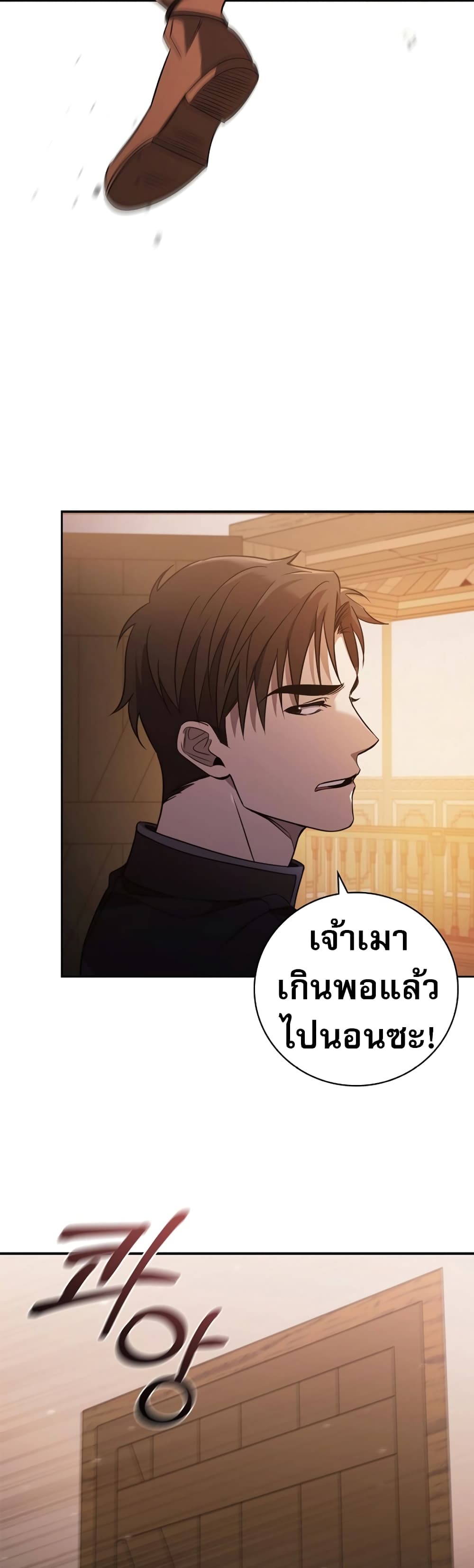 Raising the Princess to Overcome Death à¸•à¸­à¸™à¸—à¸µà¹ˆ 3 (45)