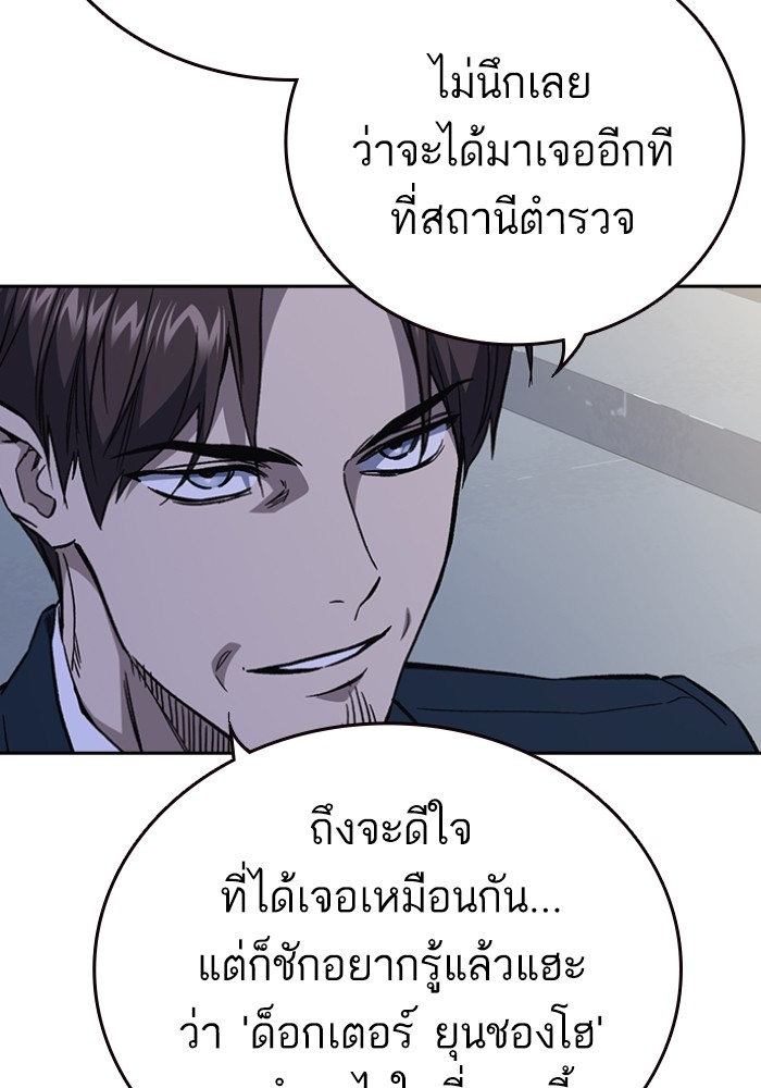 study group à¸•à¸­à¸™à¸—à¸µà¹ˆ 196 (26)