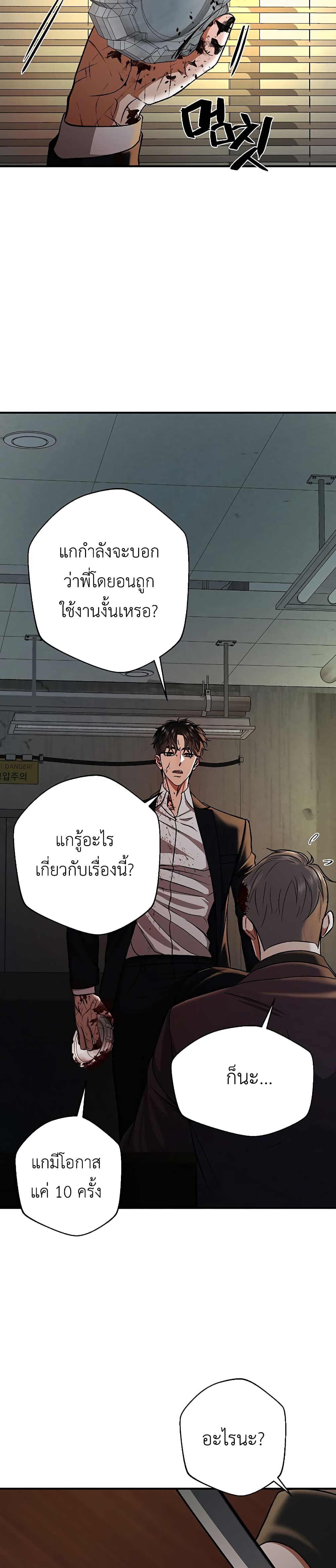 The Wish of a Gangster ตอนที่ 3 (21)