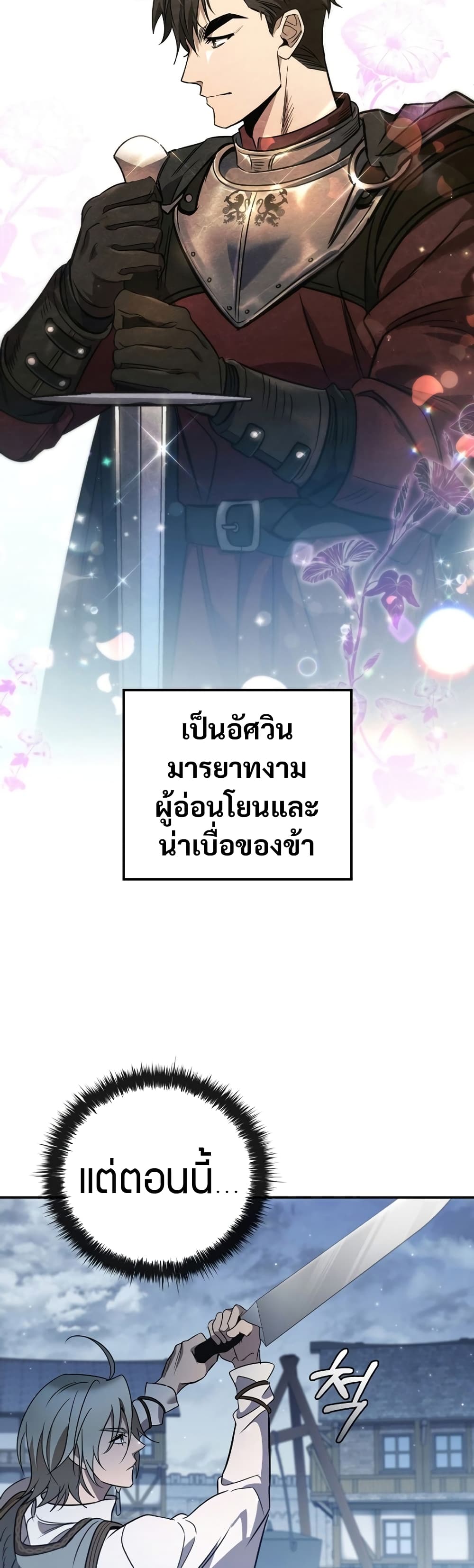 Raising the Princess to Overcome Death à¸•à¸­à¸™à¸—à¸µà¹ˆ 3 (51)