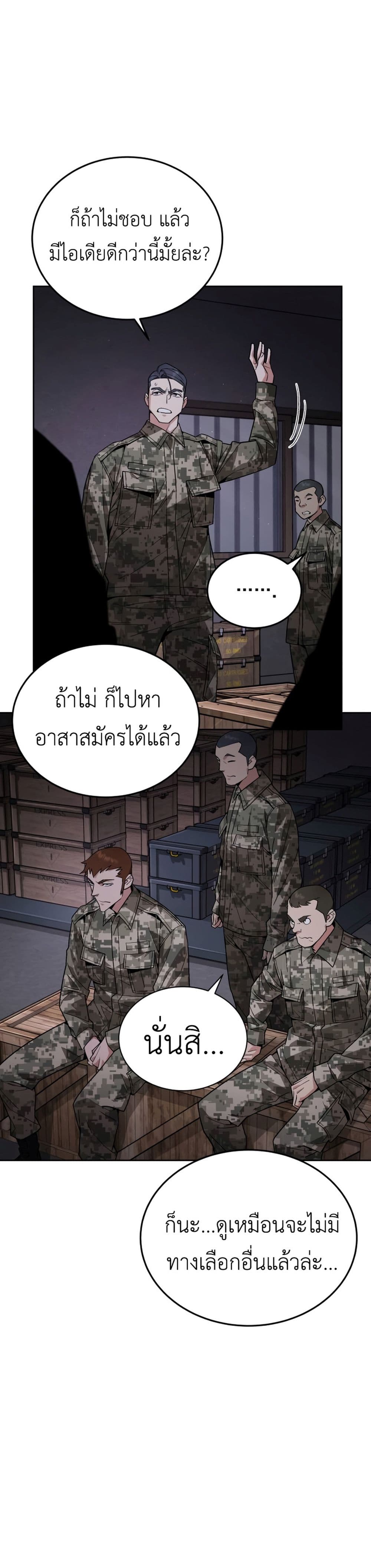 Apocalyptic Chef Awakening à¸•à¸­à¸™à¸—à¸µà¹ˆ 4 (24)