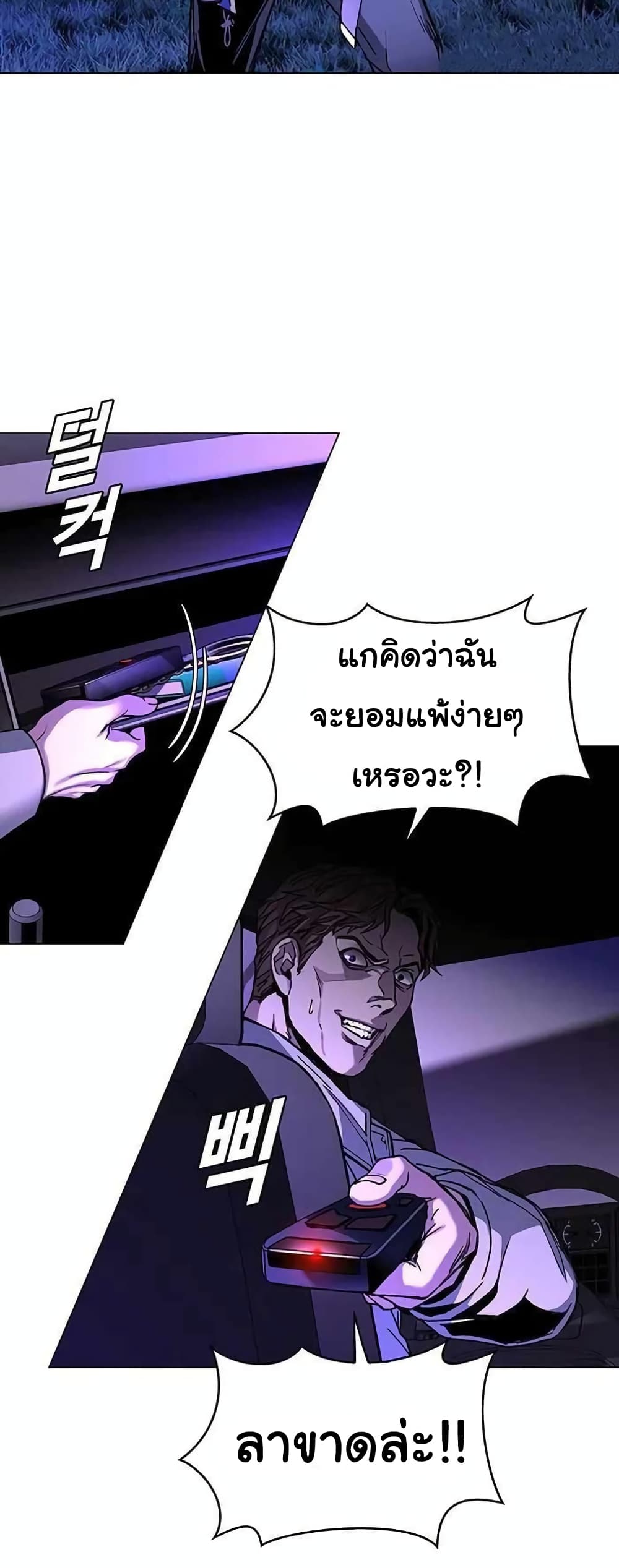 The End of the World is Just a Game to Me ตอนที่ 6 (31)