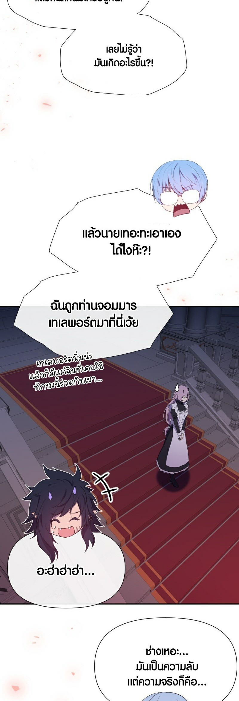 อ่าน เรื่อง Retired Demon King 6 12