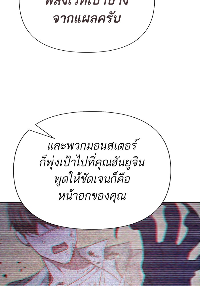 The S Classes That I Raised ตอนที่ 125 (131)