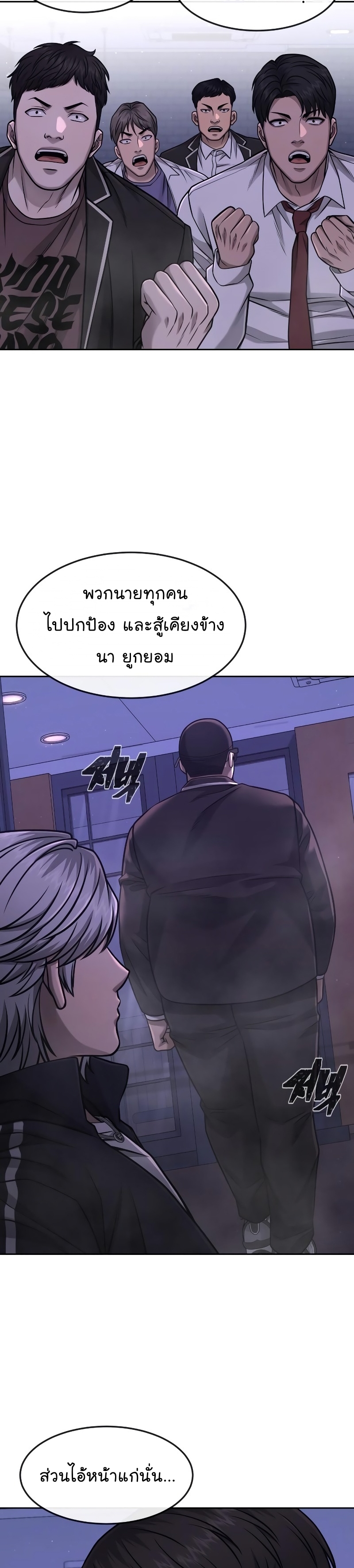 Quest Supremacy ตอนที่86 (3)