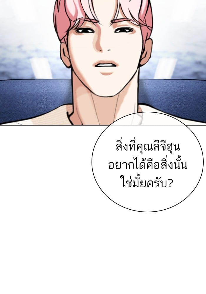 LOOKISM 431 172