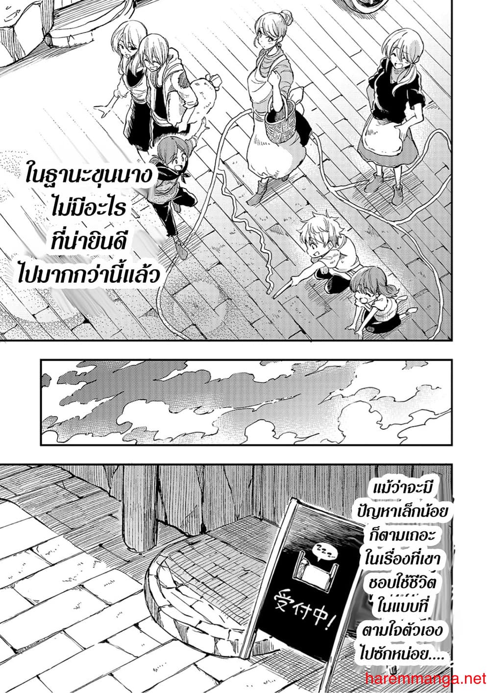 Hitoribocchi no Isekai Kouryaku à¸à¸²à¸£à¸¢à¸¶à¸”à¹‚à¸¥à¸à¸‚à¸­à¸‡à¸™à¸²à¸¢à¸œà¸¹à¹‰à¹‚à¸”à¸”à¹€à¸”à¸µà¹ˆà¸¢à¸§ à¸•à¸­à¸™à¸—à¸µà¹ˆ 55 (10)