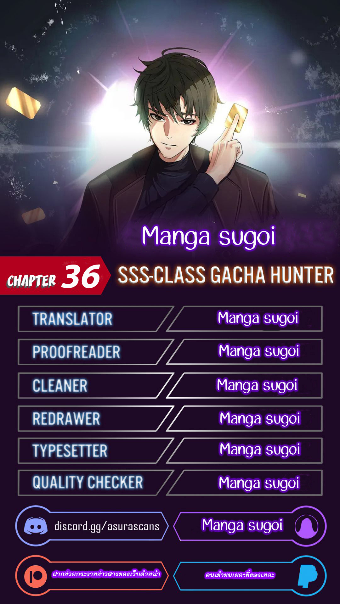SSS Class Gacha Hunter 36 1