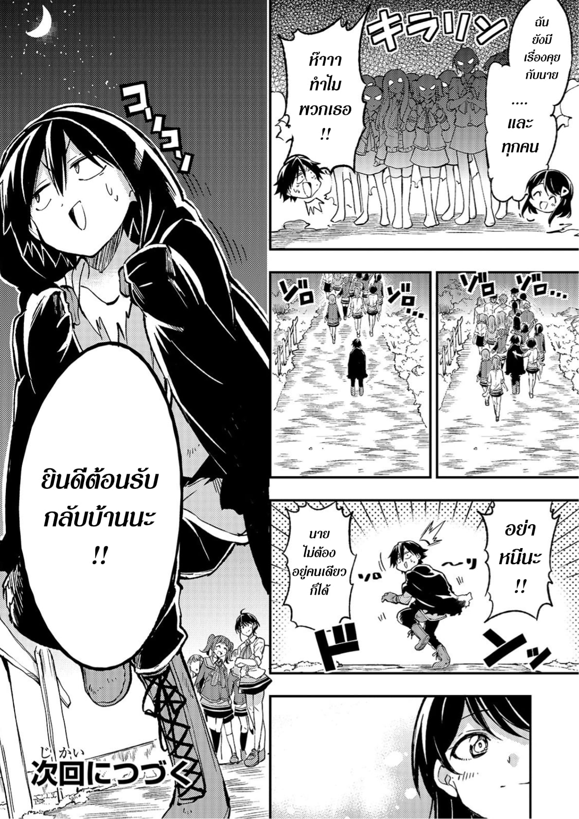 Hitoribocchi no Isekai Kouryaku 36 (11)