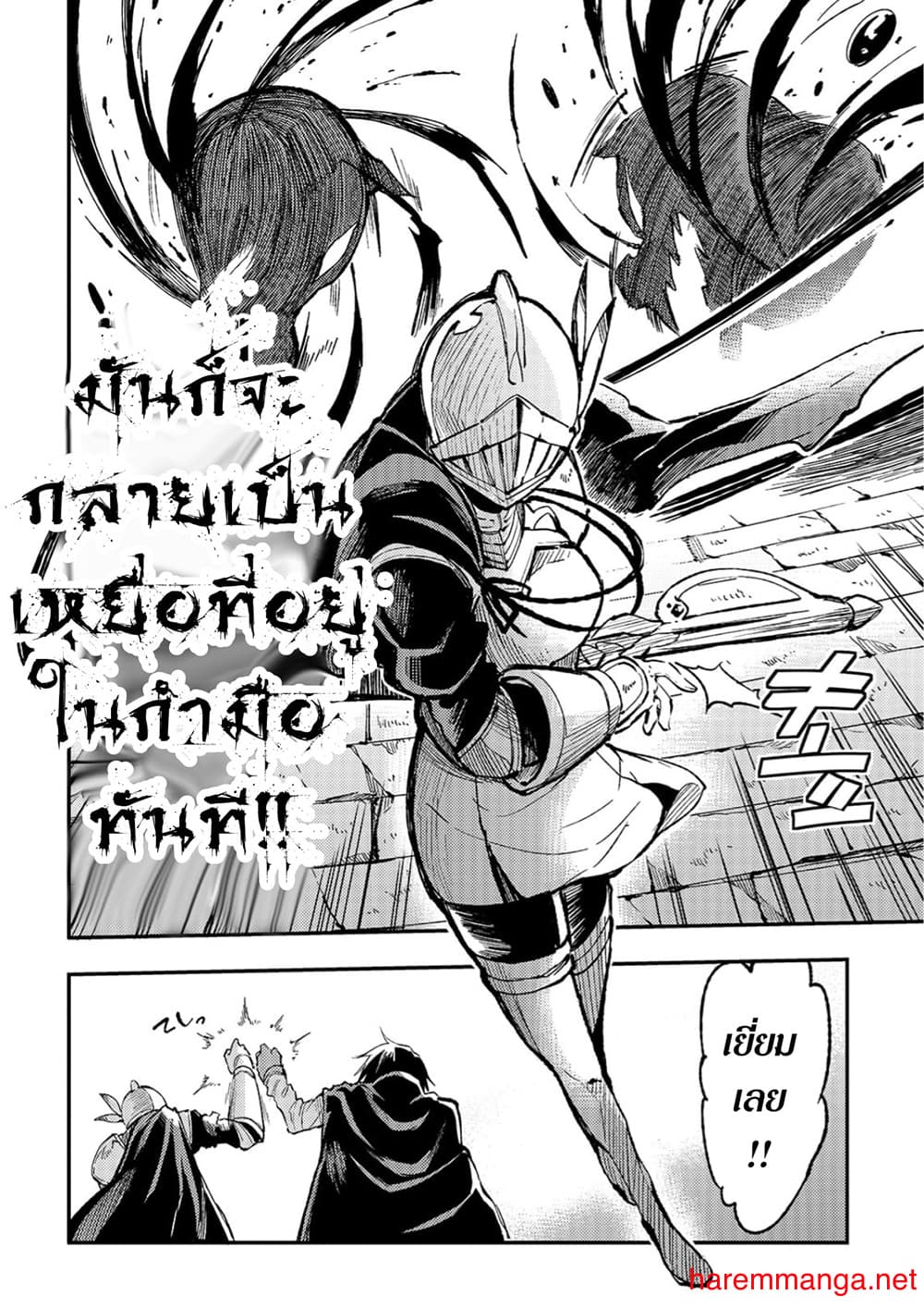 Hitoribocchi no Isekai Kouryaku à¸à¸²à¸£à¸¢à¸¶à¸”à¹‚à¸¥à¸à¸‚à¸­à¸‡à¸™à¸²à¸¢à¸œà¸¹à¹‰à¹‚à¸”à¸”à¹€à¸”à¸µà¹ˆà¸¢à¸§ à¸•à¸­à¸™à¸—à¸µà¹ˆ 52 (6)