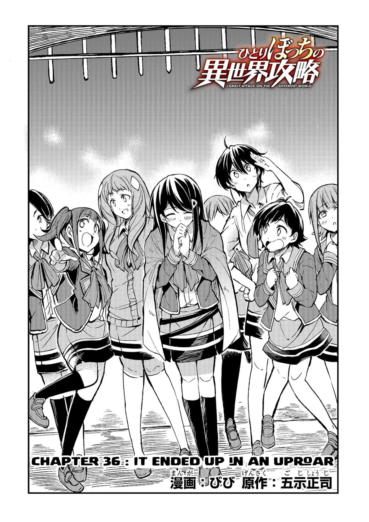 Hitoribocchi no Isekai Kouryaku 36 (2)