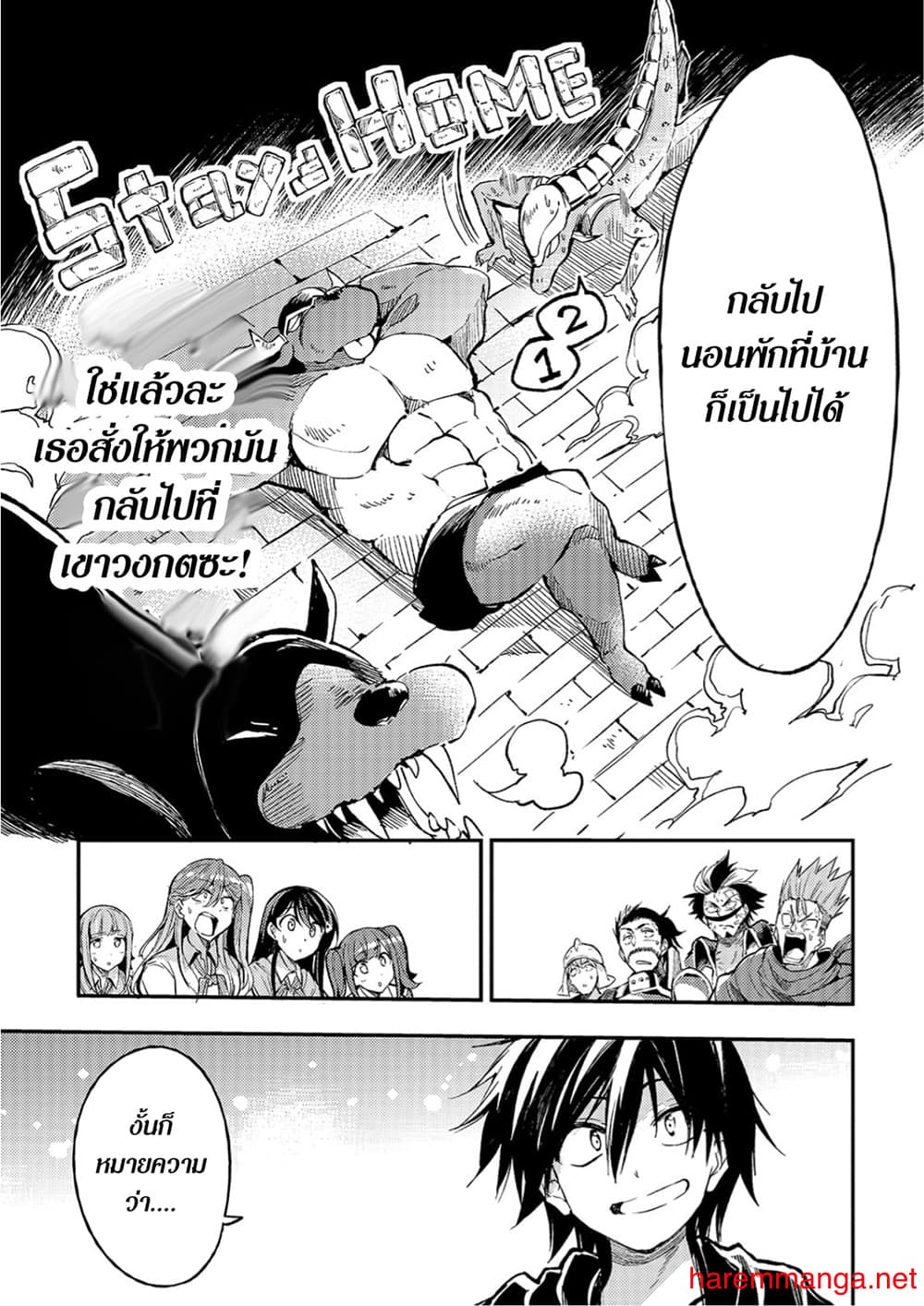 Hitoribocchi no Isekai Kouryaku à¸à¸²à¸£à¸¢à¸¶à¸”à¹‚à¸¥à¸à¸‚à¸­à¸‡à¸™à¸²à¸¢à¸œà¸¹à¹‰à¹‚à¸”à¸”à¹€à¸”à¸µà¹ˆà¸¢à¸§ à¸•à¸­à¸™à¸—à¸µà¹ˆ 55 (5)