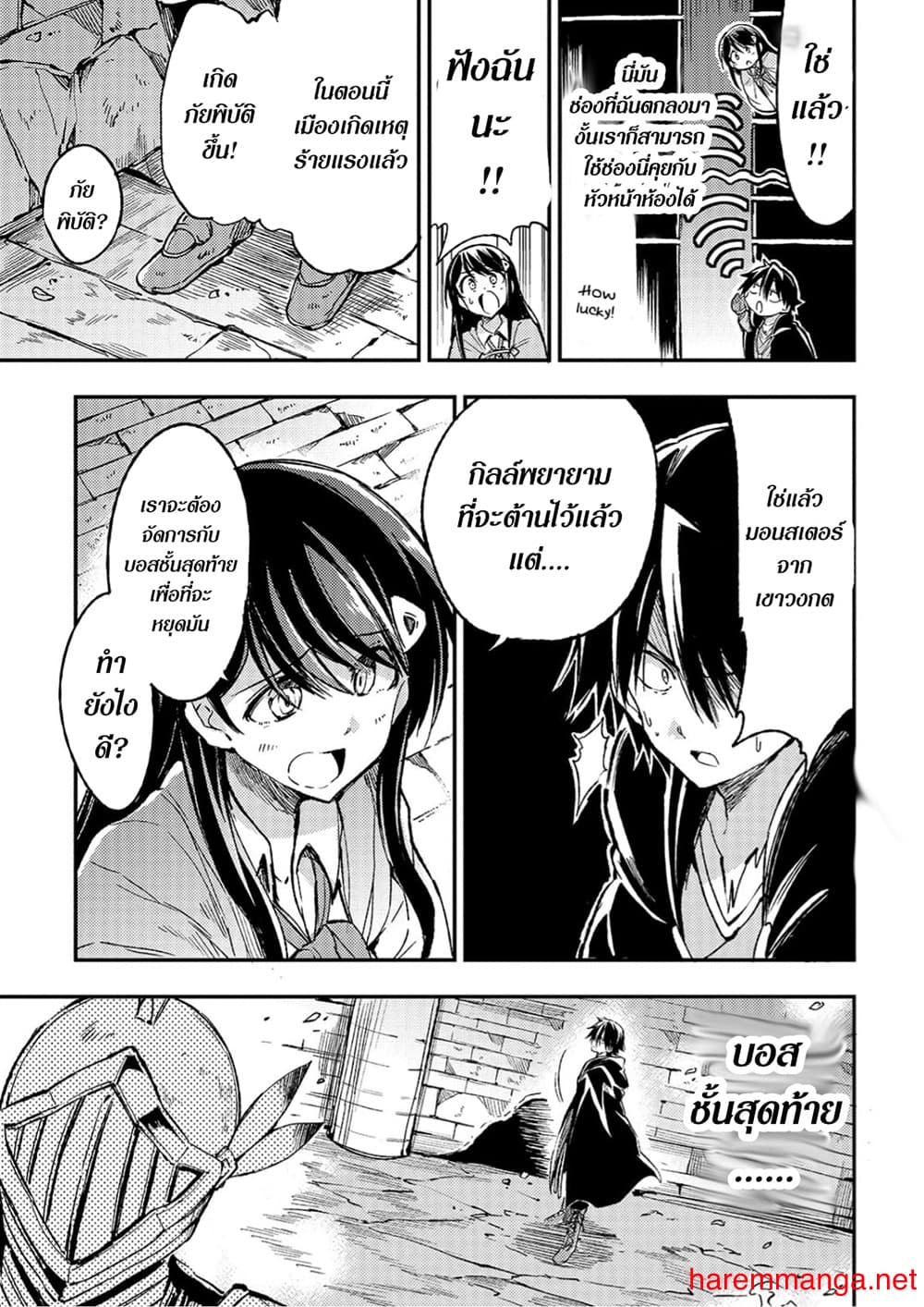 Hitoribocchi no Isekai Kouryaku à¸à¸²à¸£à¸¢à¸¶à¸”à¹‚à¸¥à¸à¸‚à¸­à¸‡à¸™à¸²à¸¢à¸œà¸¹à¹‰à¹‚à¸”à¸”à¹€à¸”à¸µà¹ˆà¸¢à¸§ à¸•à¸­à¸™à¸—à¸µà¹ˆ 51 (7)