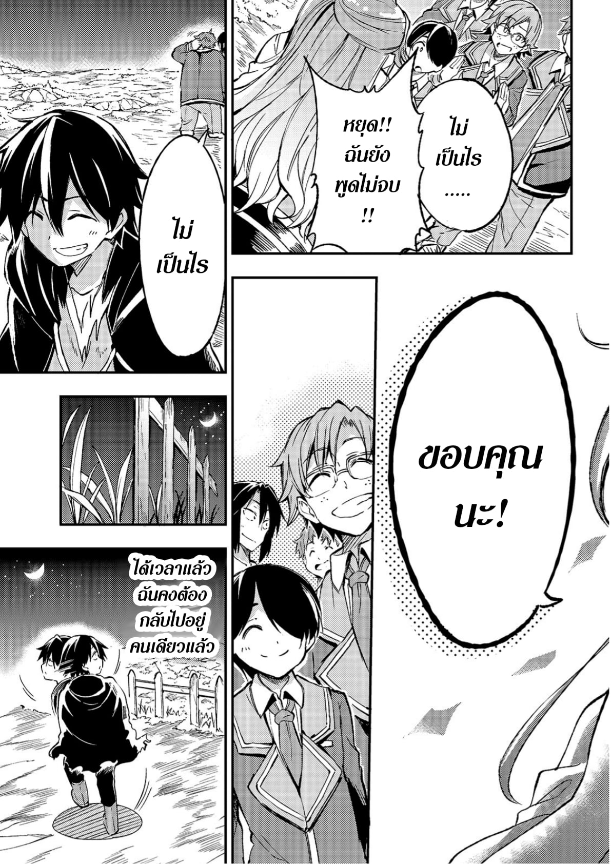 Hitoribocchi no Isekai Kouryaku 36 (7)